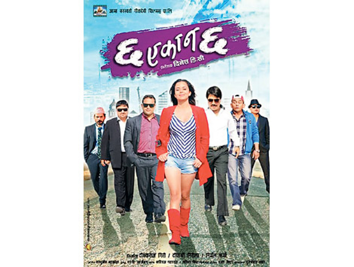 चलचित्र 'छ एकान छ' , चलचित्र 'बितेका पल' र चलचित्र 'पराई' 