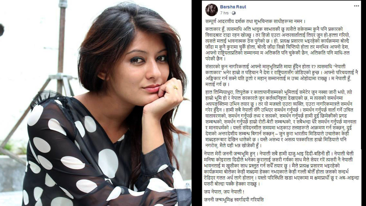 सीमासम्बन्धी अभिव्यक्तिका कारण वर्षा विवादमा